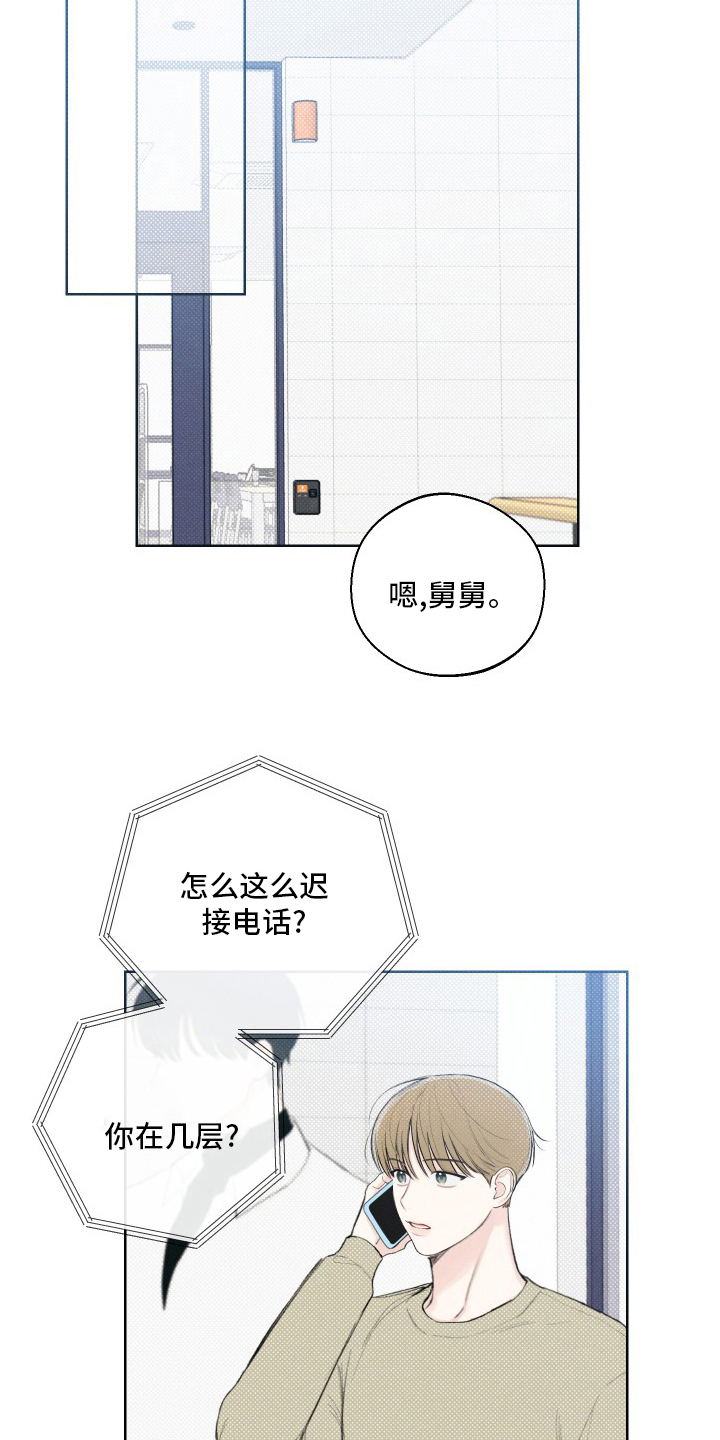 第29章：电话15