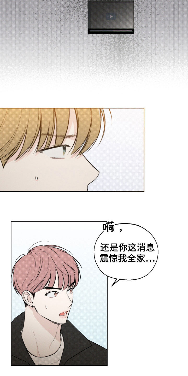 第38章：不是传闻10
