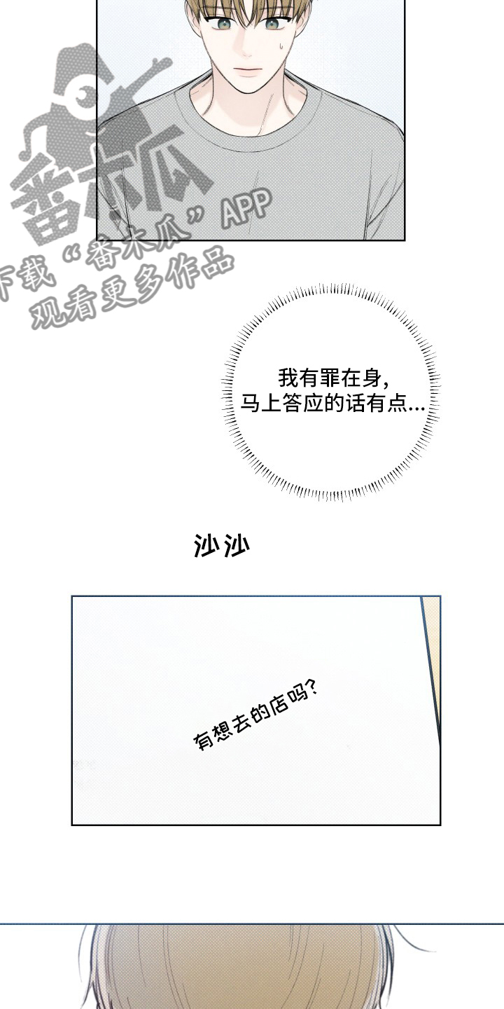 第26章：眼神10