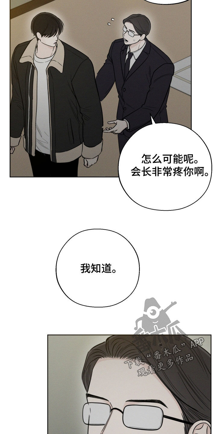第63章：【第二季】需要力量6