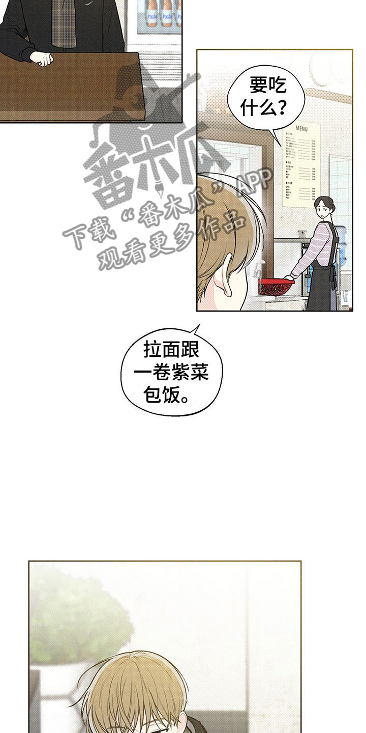第5章：王国8
