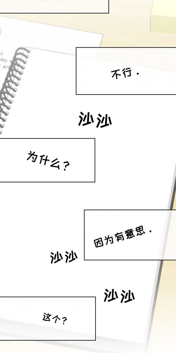 第17章：无声的对话21