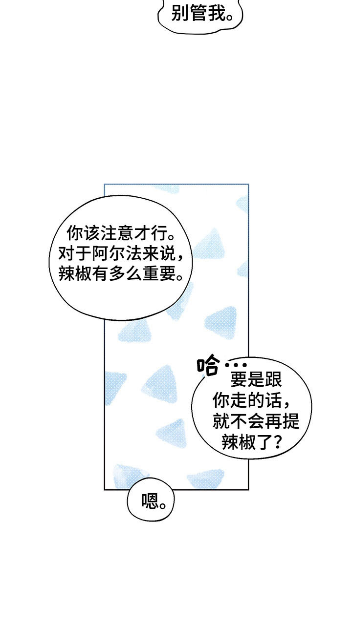 第1章：雪地事故27