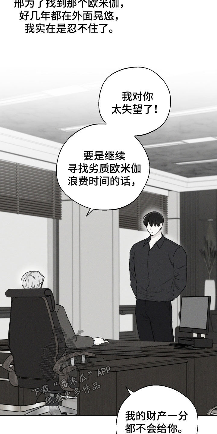 第62章：【第二季】重蹈覆辙12