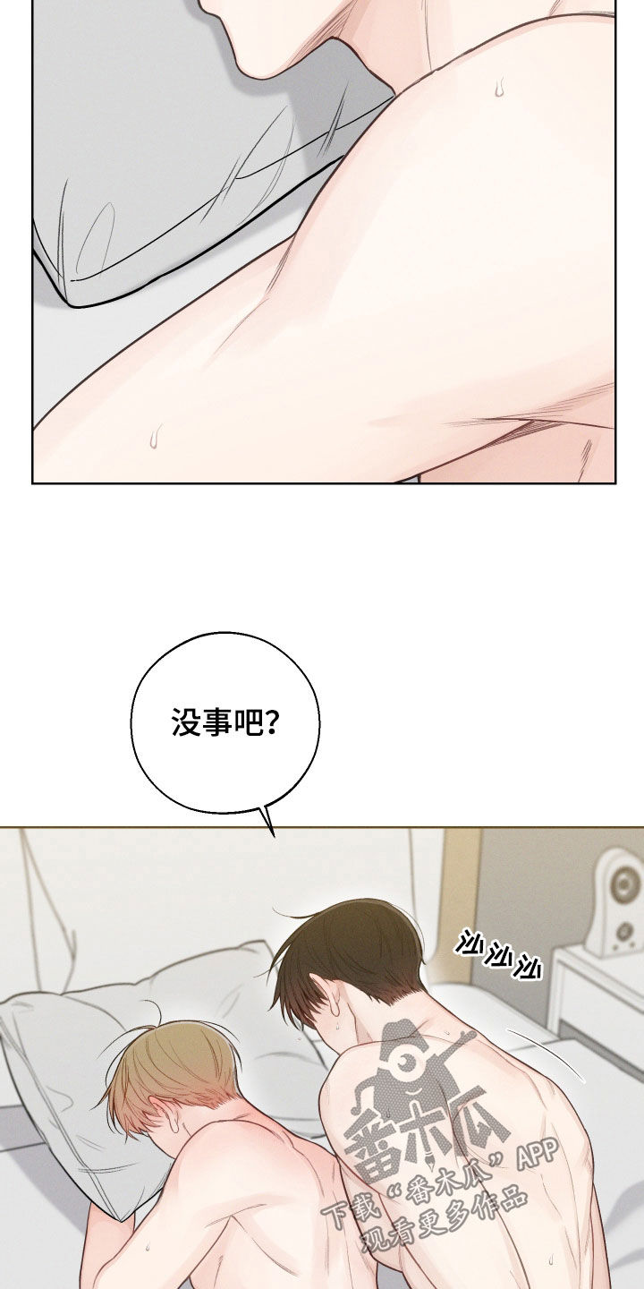 第75章：【第二季】喜欢到哭16