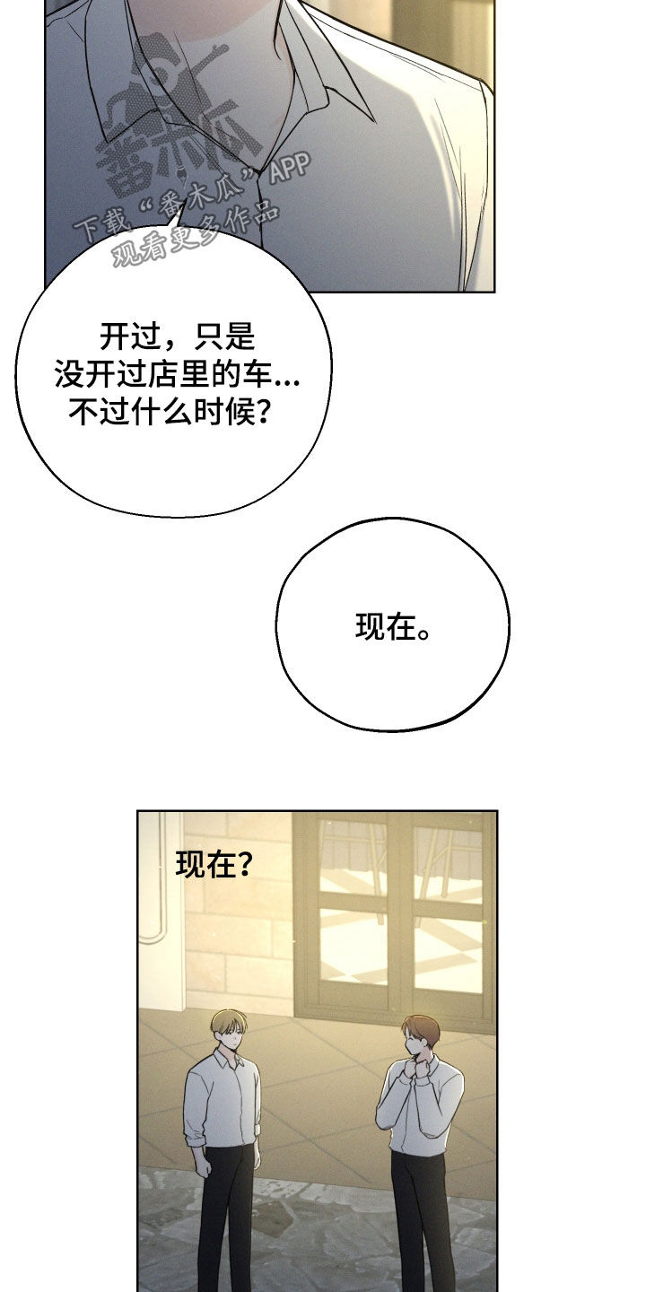 第67章：【第二季】无法直视18