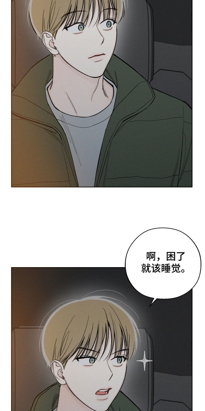 第70章：【第二季】过夜5