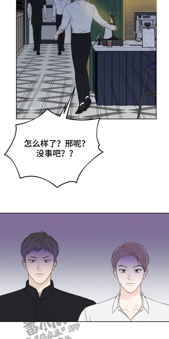 第66章：【第二季】超然地位13