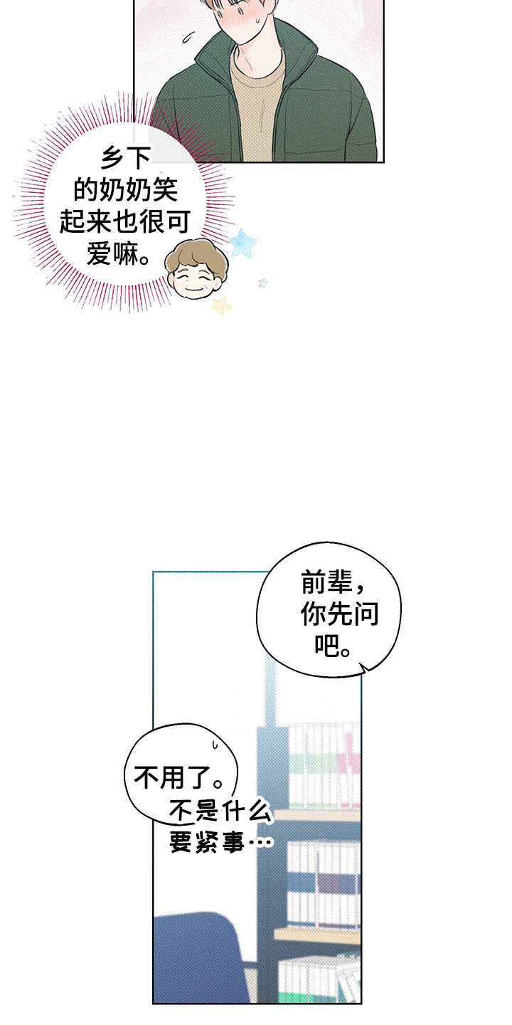 第14章：我的名字8
