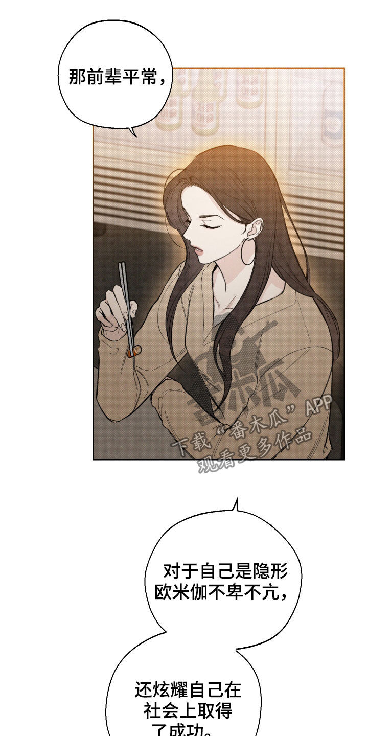 第38章：不是传闻12