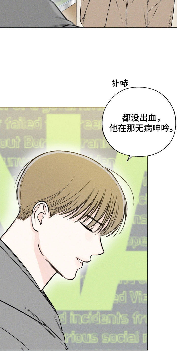 第59章：【第二季】逞强15