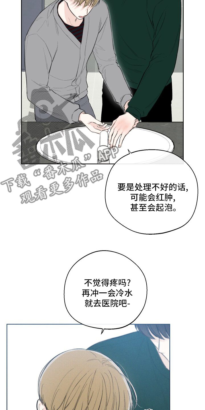 第23章：烫伤14