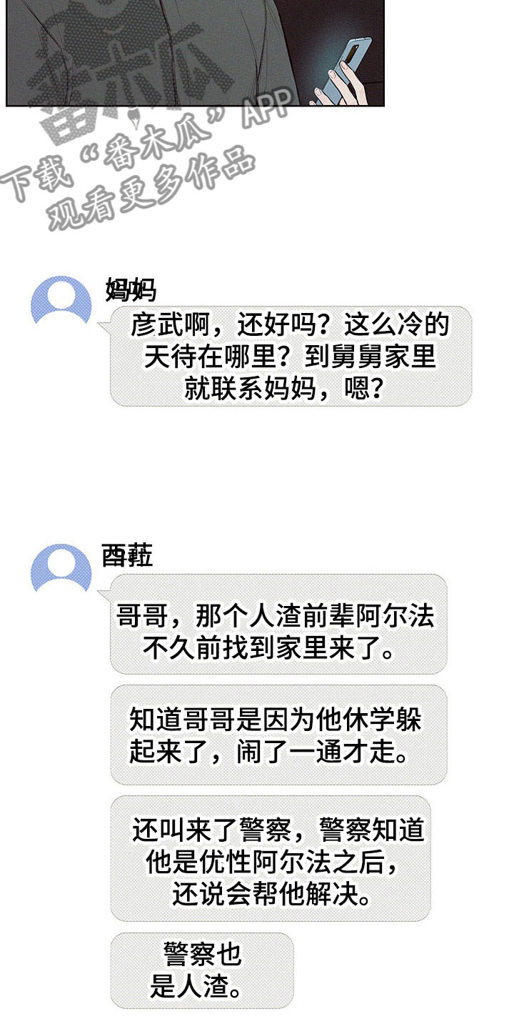 第4章：回头的路18