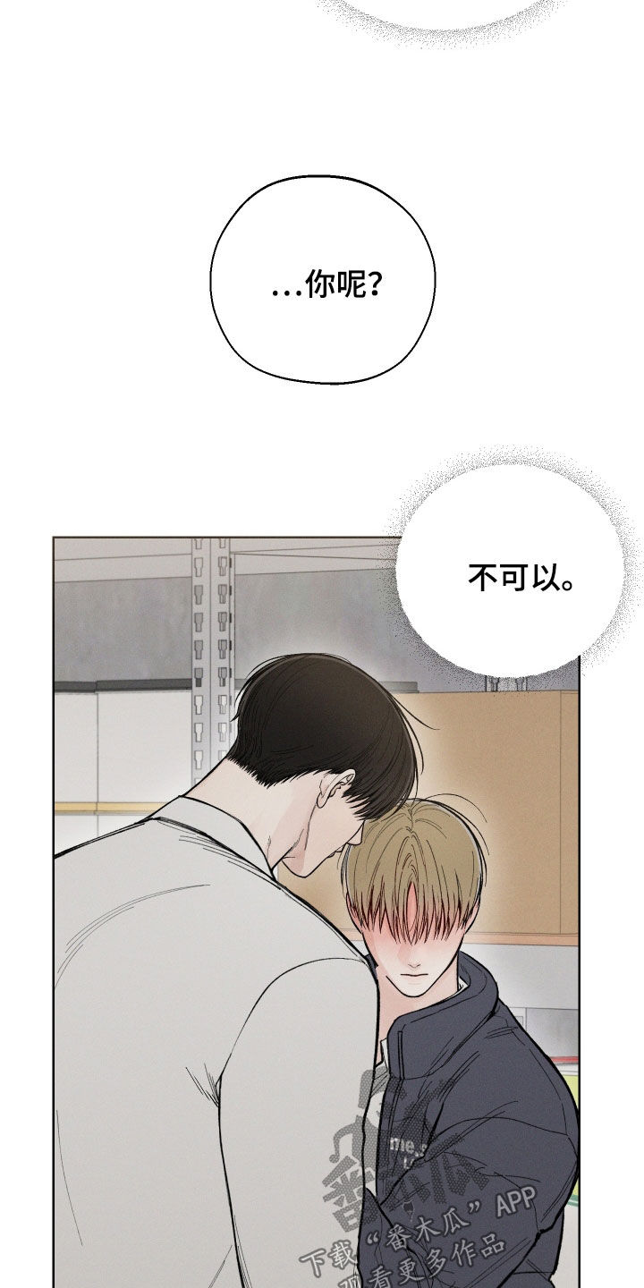 第52章：【第二季】只要前辈不介意27