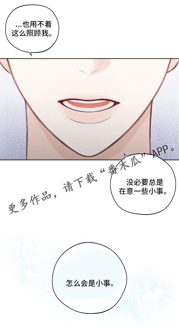 第27章：小事21