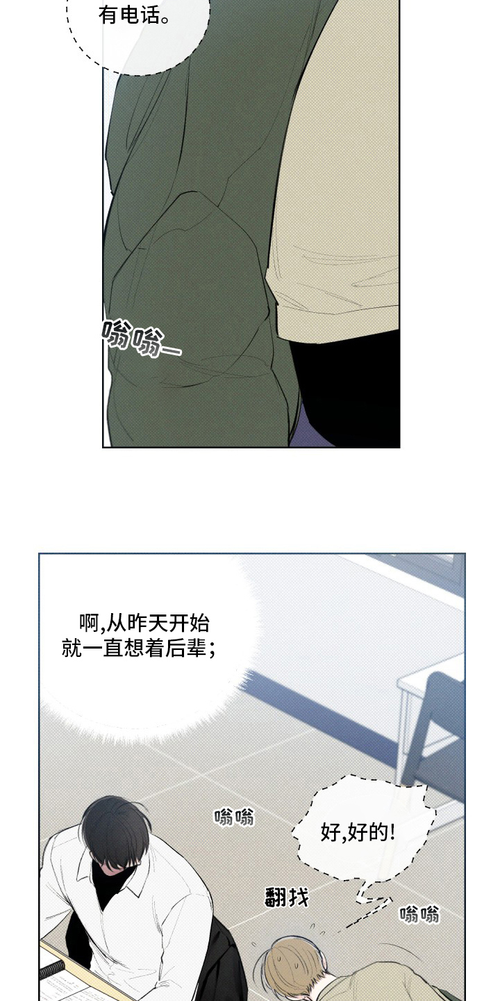 第29章：电话11