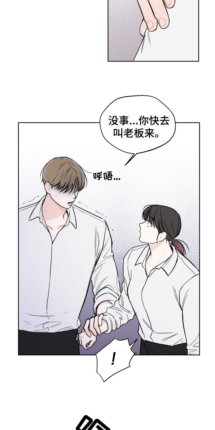 第64章：【第二季】马上放开她22