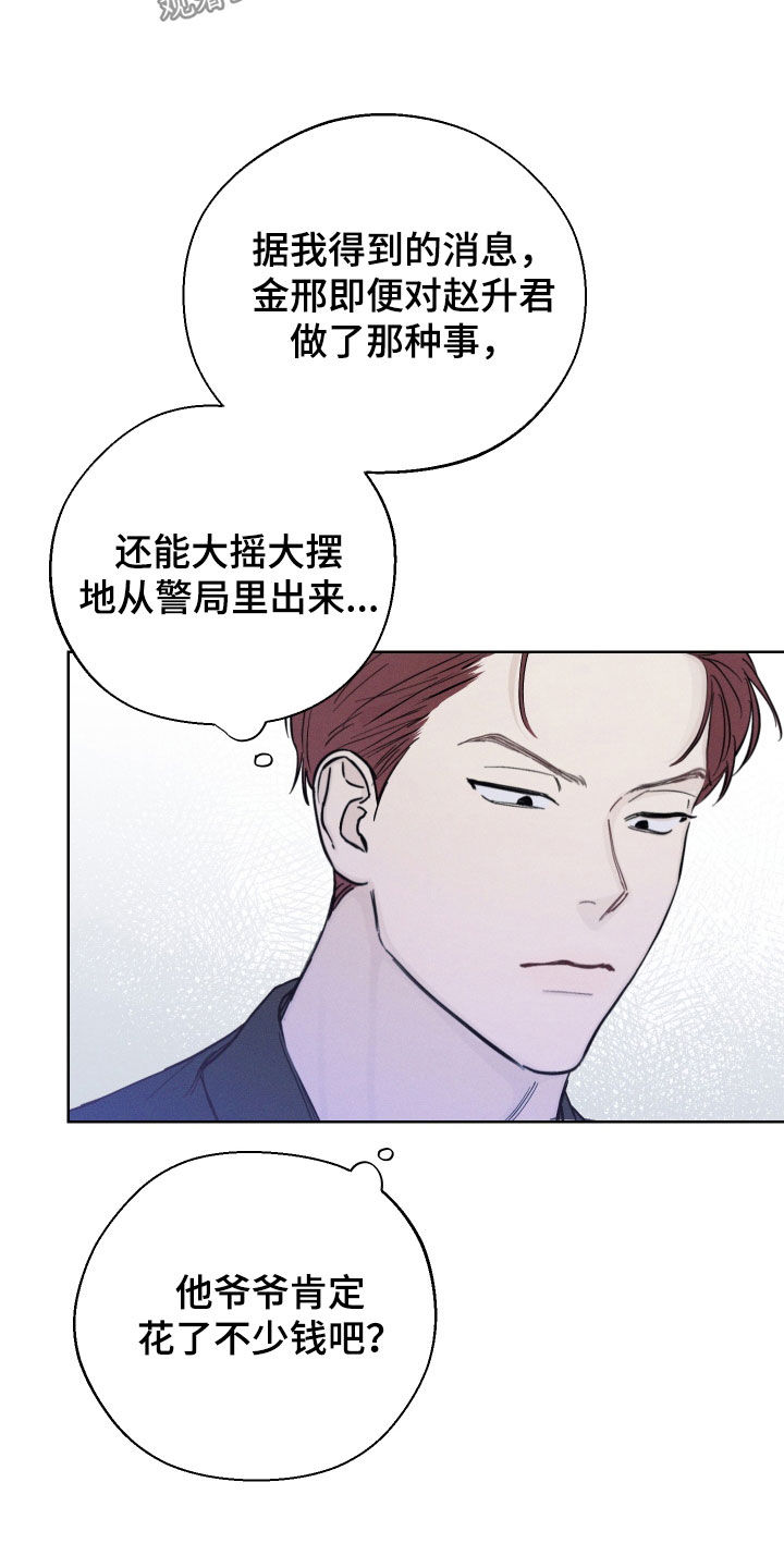 第56章：【第二季】情报9