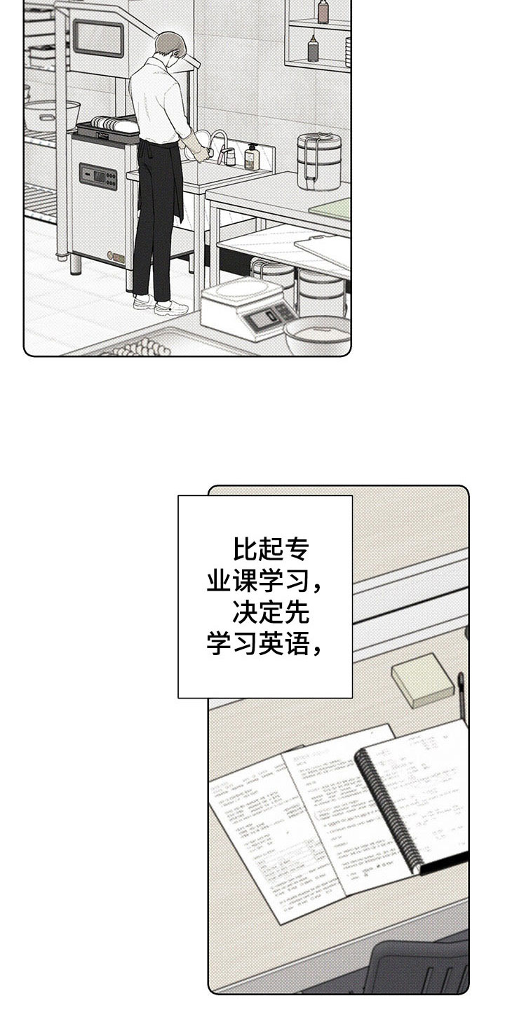 第16章：跷跷板9