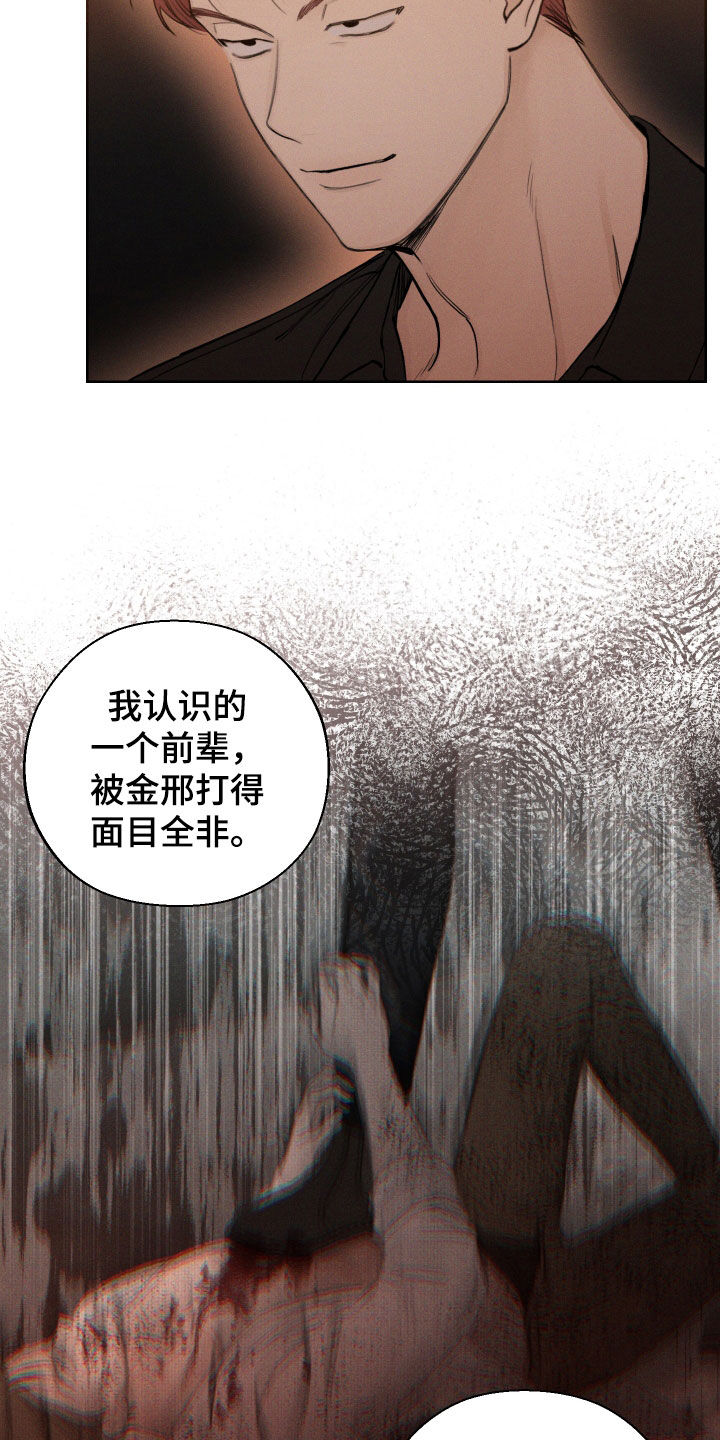 第69章：【第二季】音痴11
