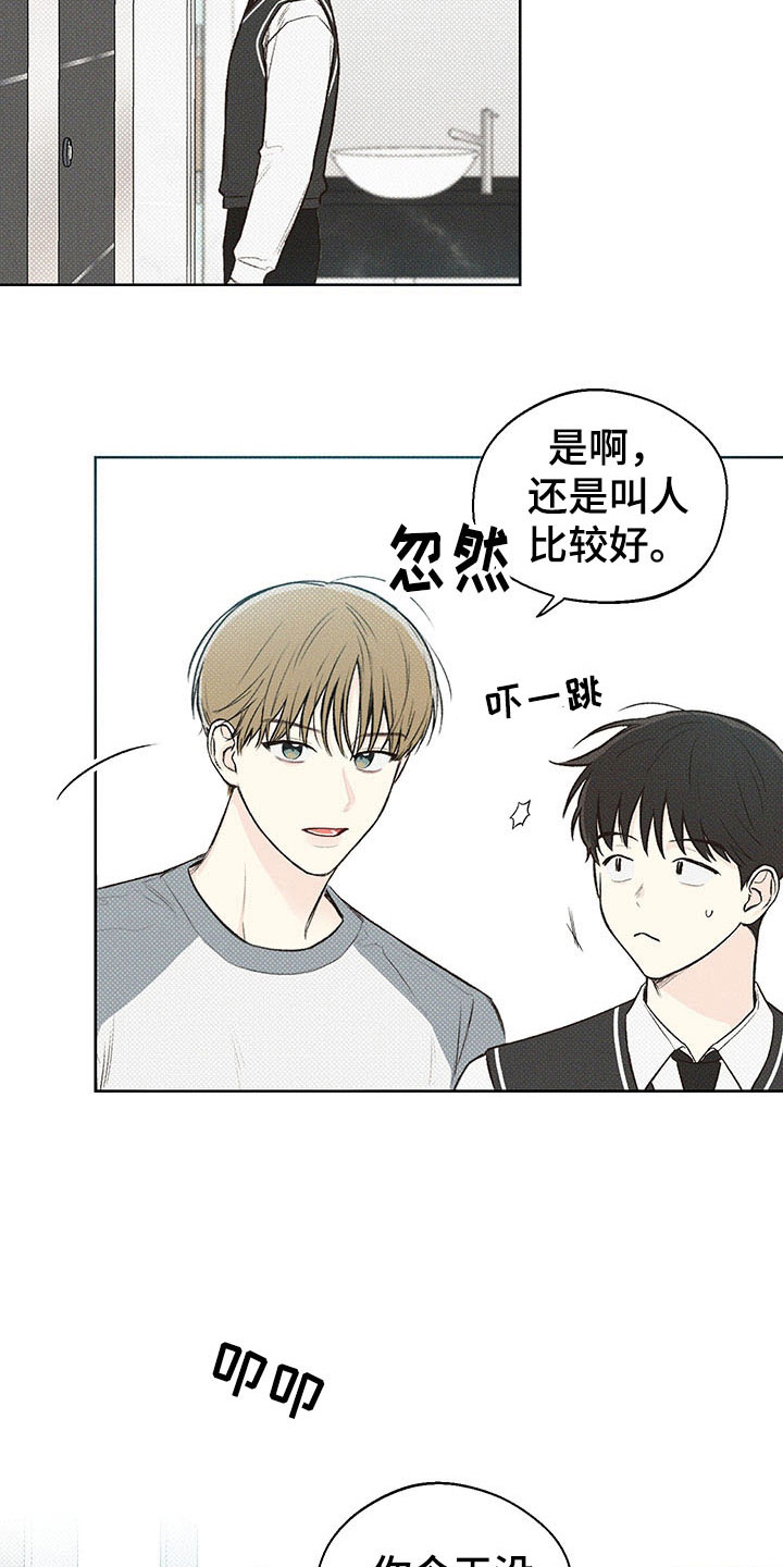 第7章：舅舅3