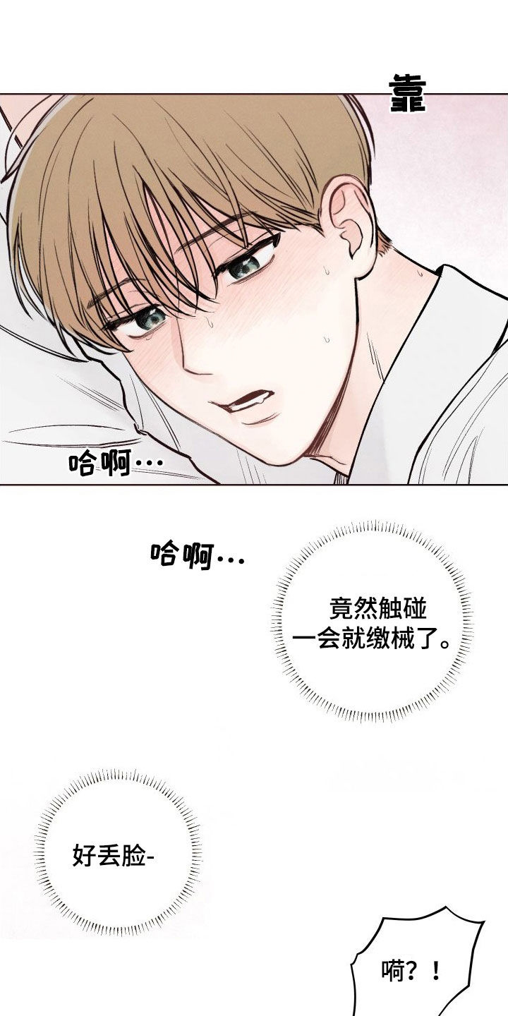 第54章：【第二季】好丢脸11
