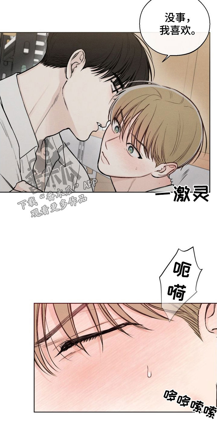 第54章：【第二季】好丢脸10