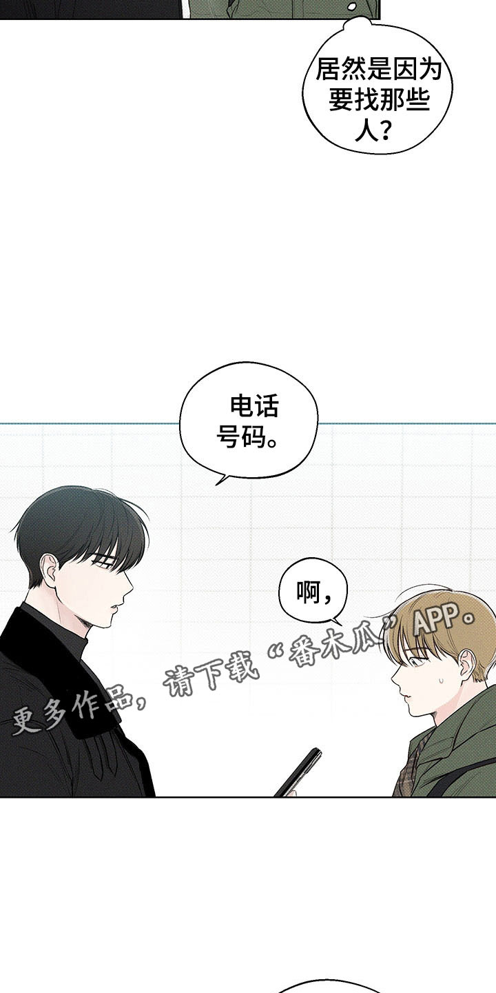 第9章：你的名字5