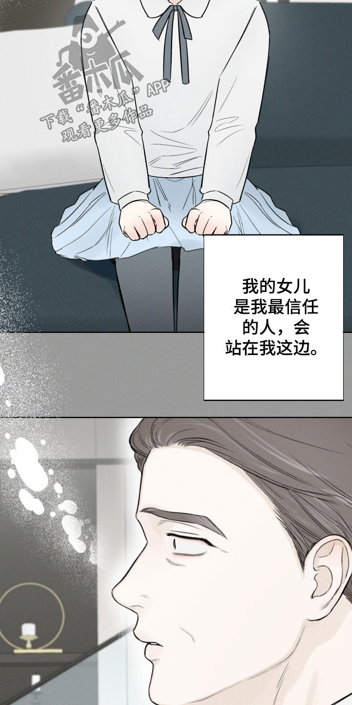 第61章：【第二季】执念26