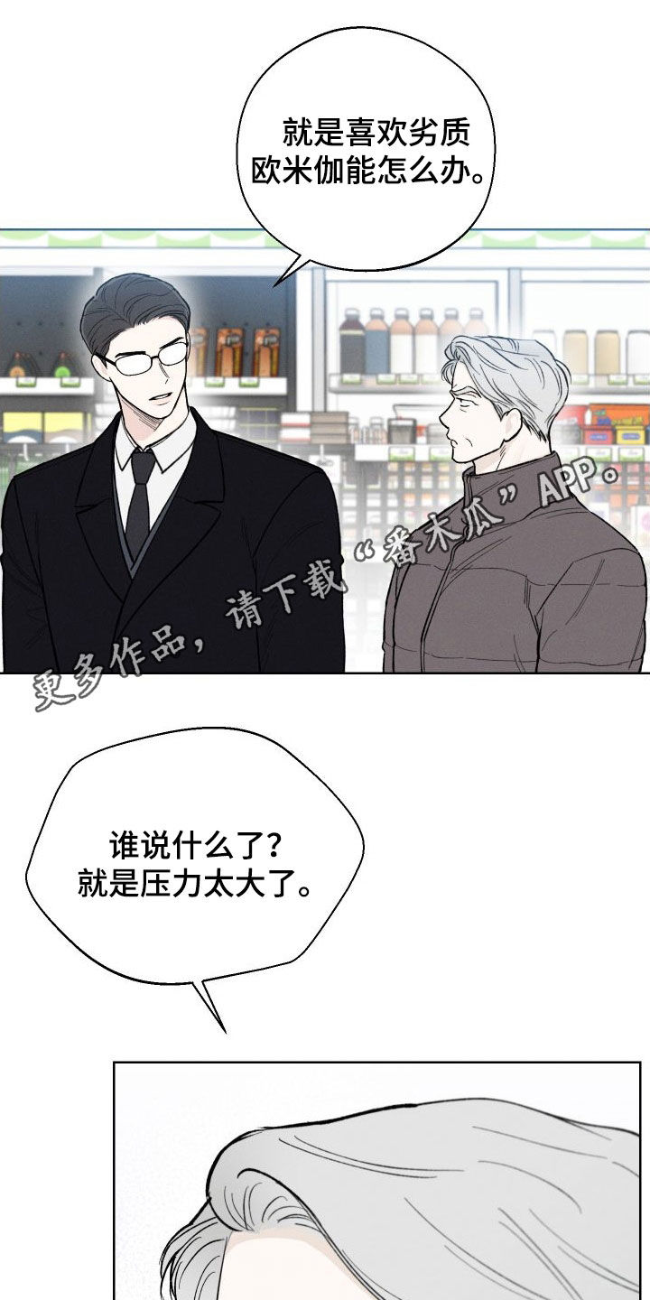第49章：【第二季】世道变了0
