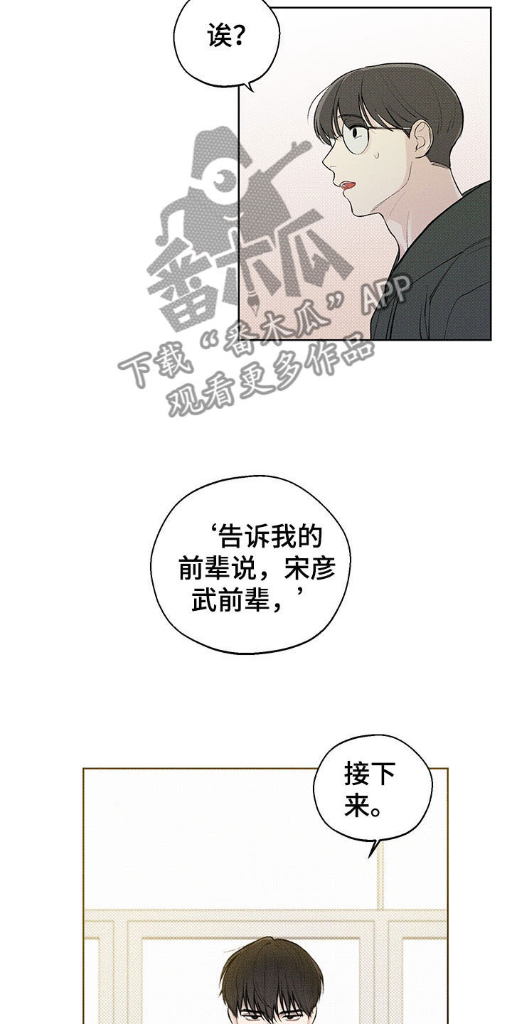 第18章：打听6