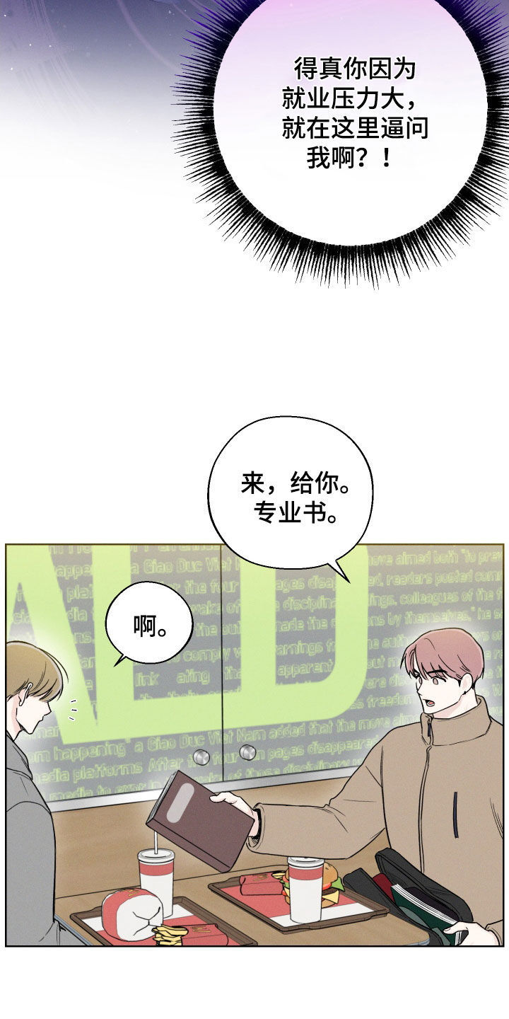 第58章：【第二季】读心术3