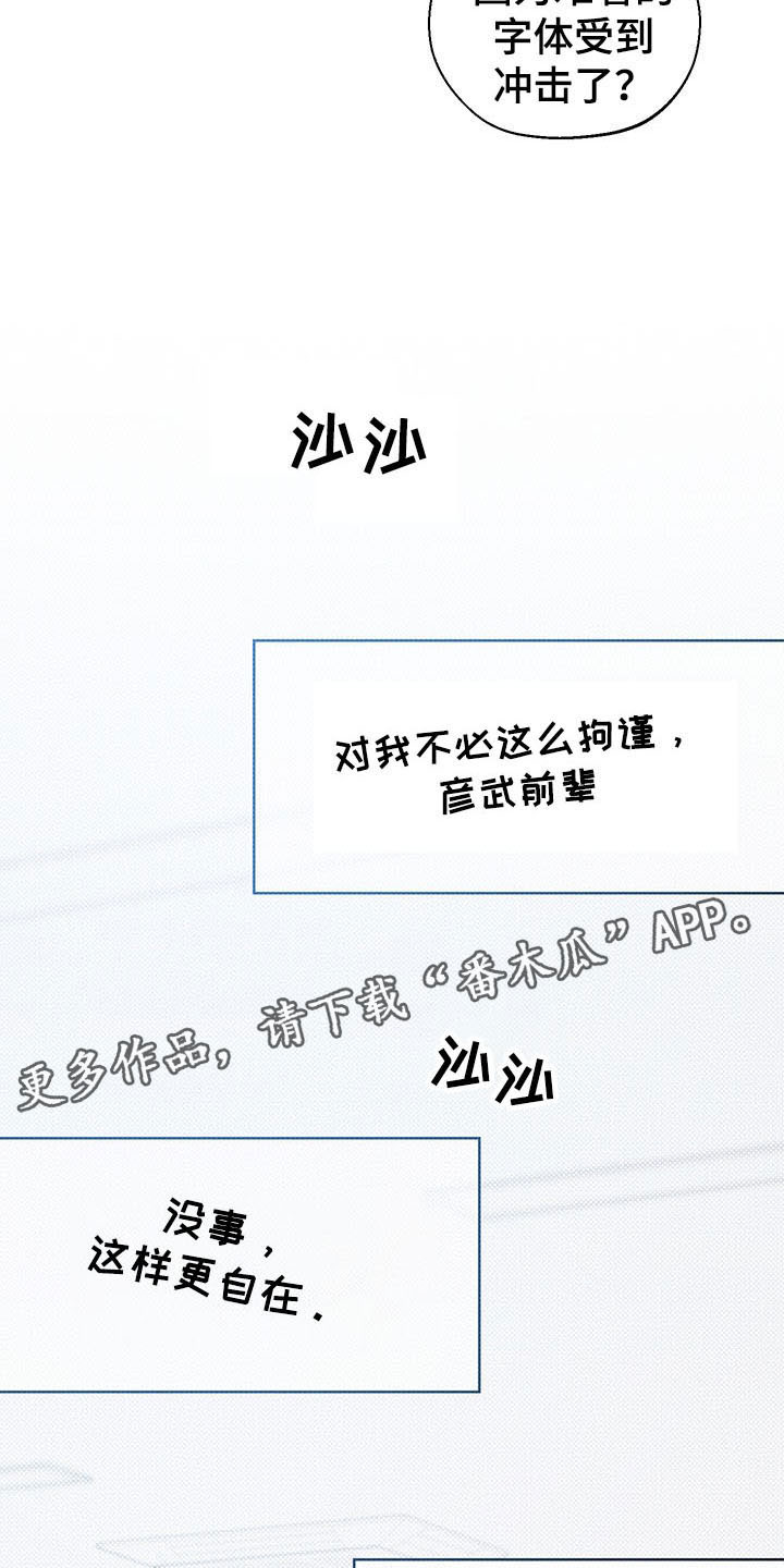 第17章：无声的对话18