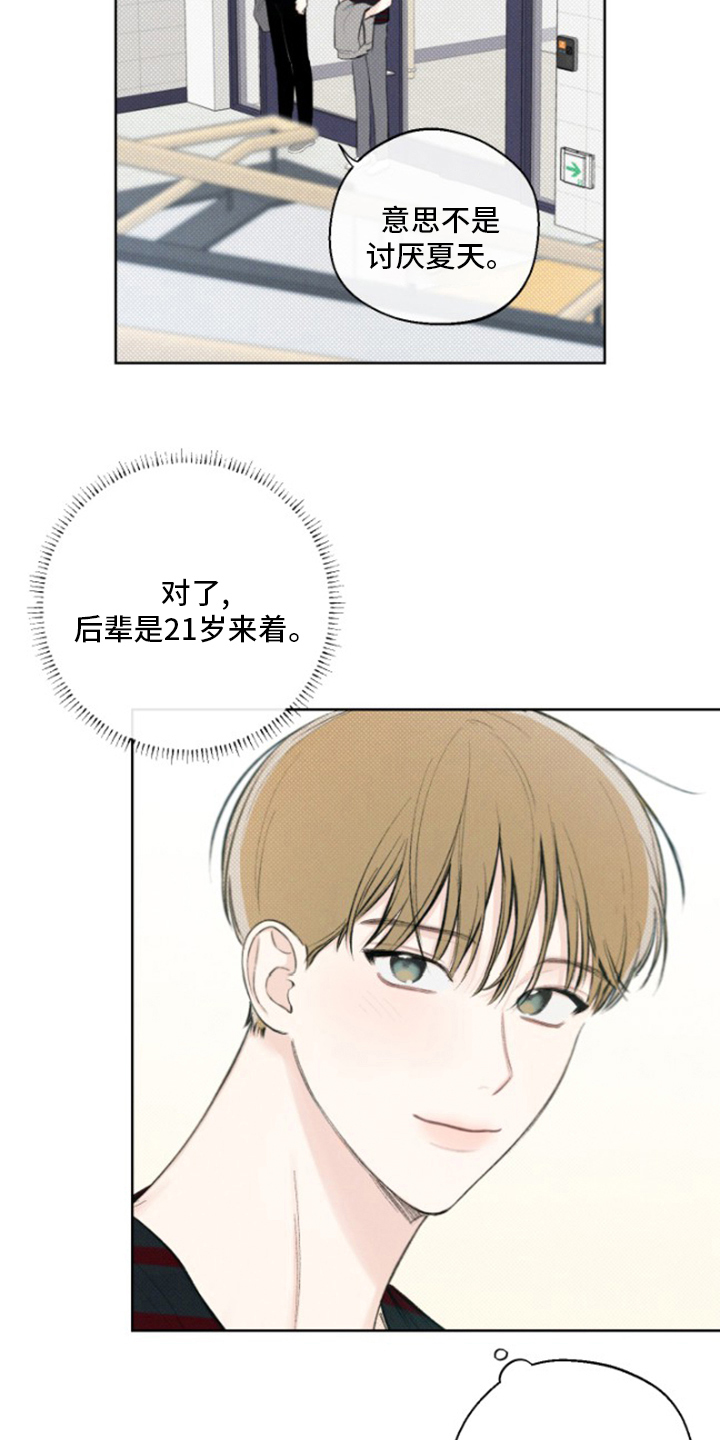 第22章：手炉2