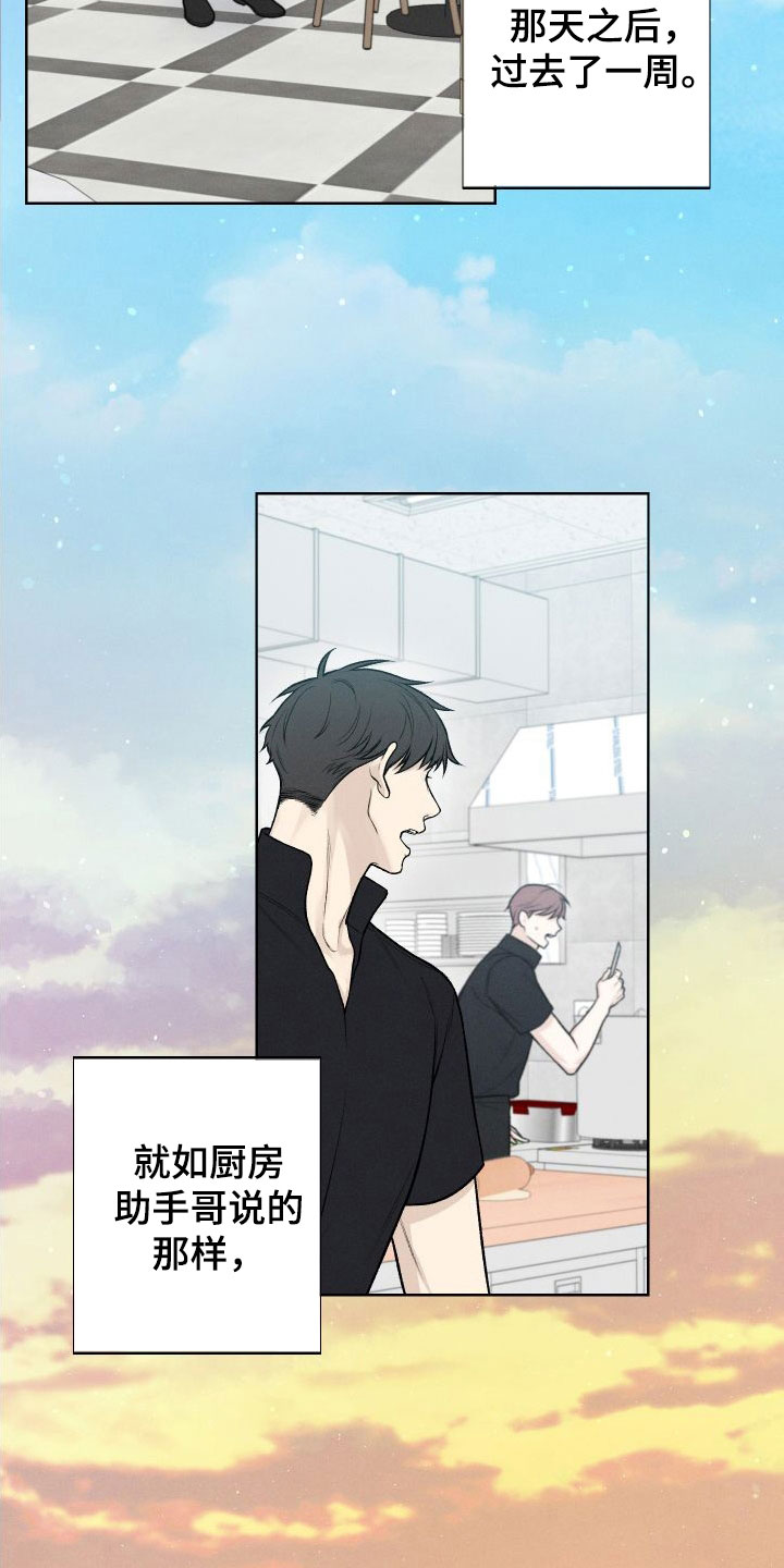 第42章：【第二季】剥洋葱5