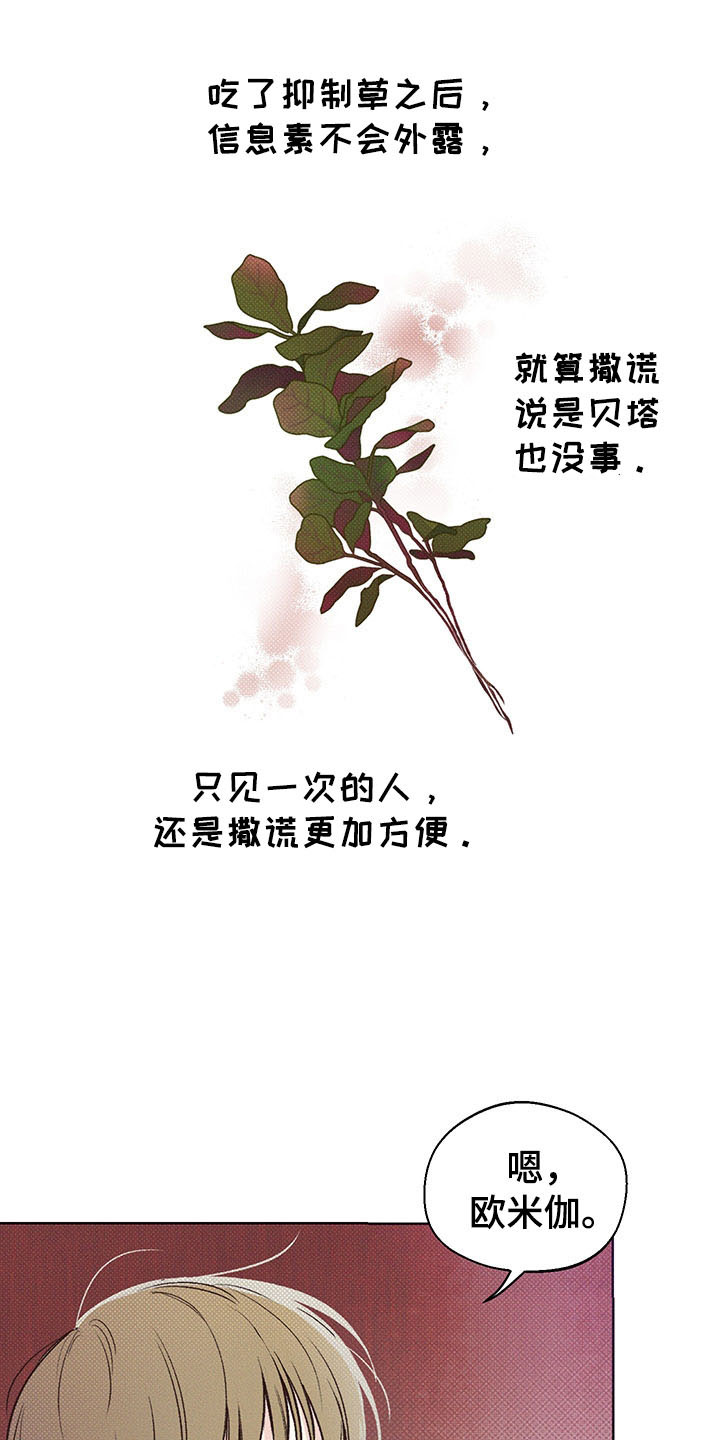 第2章：你的苦恼16
