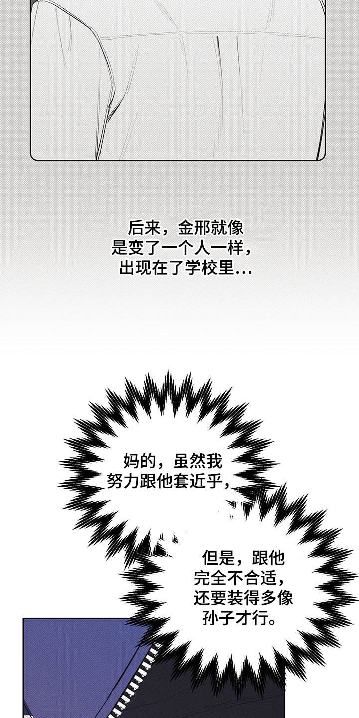 第19章：三六九等23