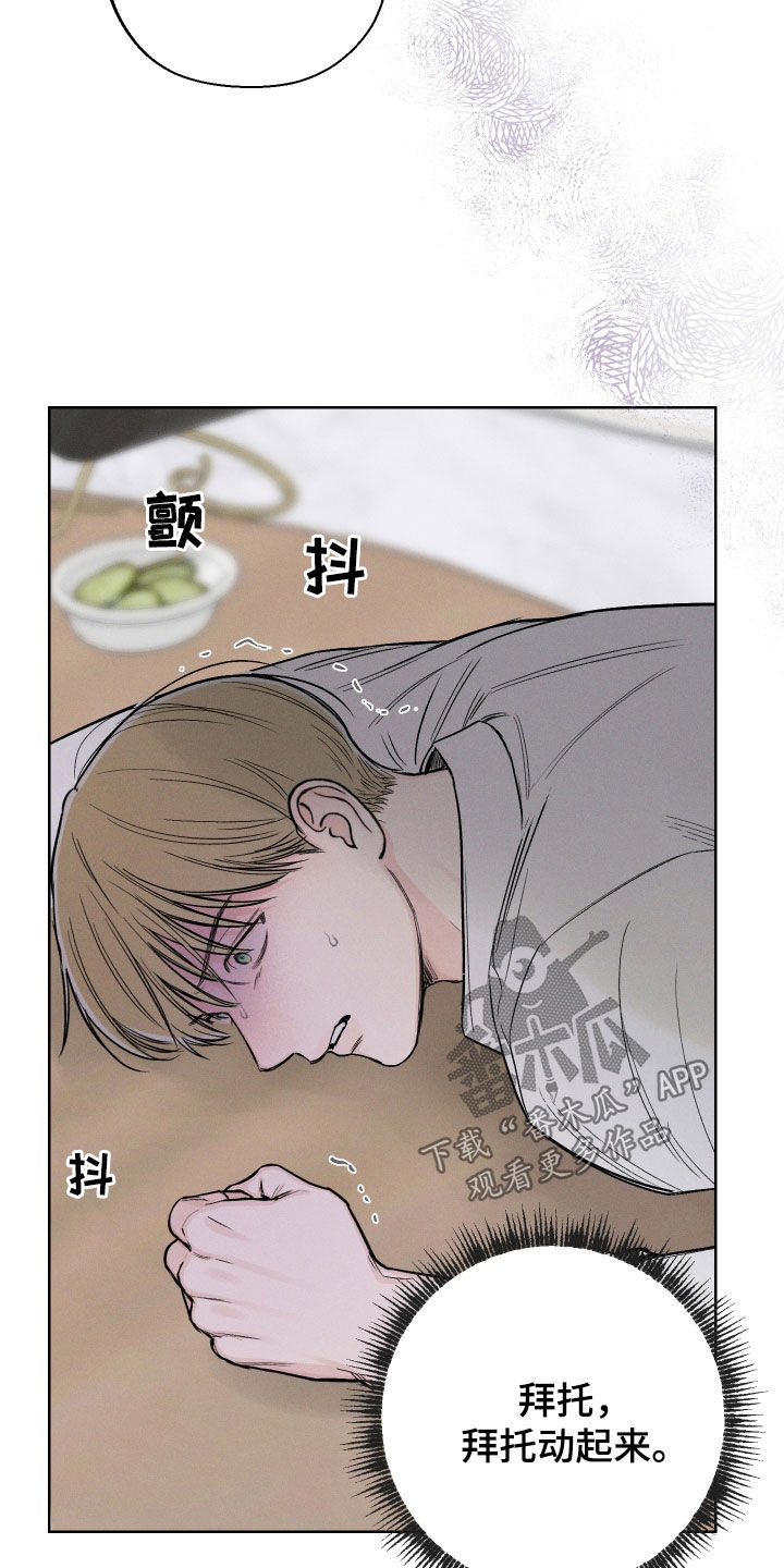 第65章：【第二季】用力过猛12