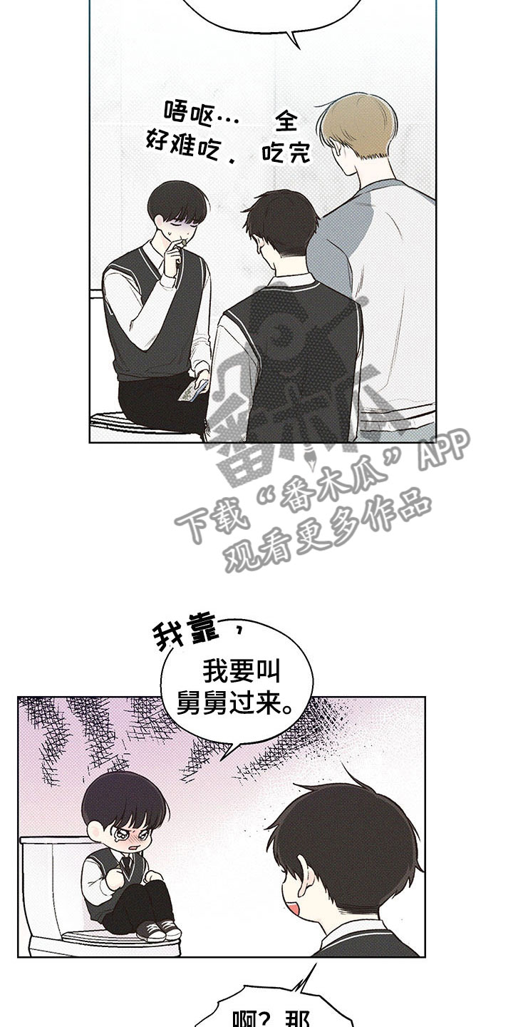 第7章：舅舅8