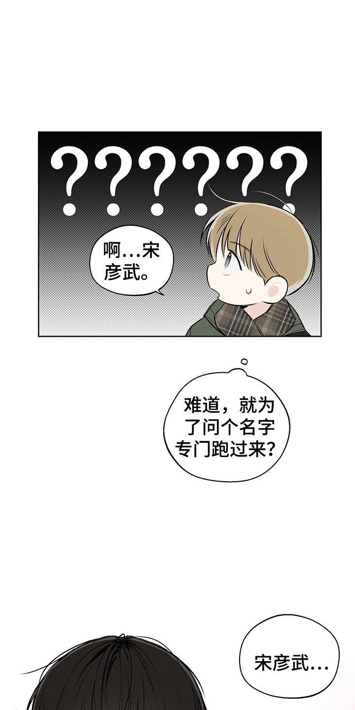 第9章：你的名字22