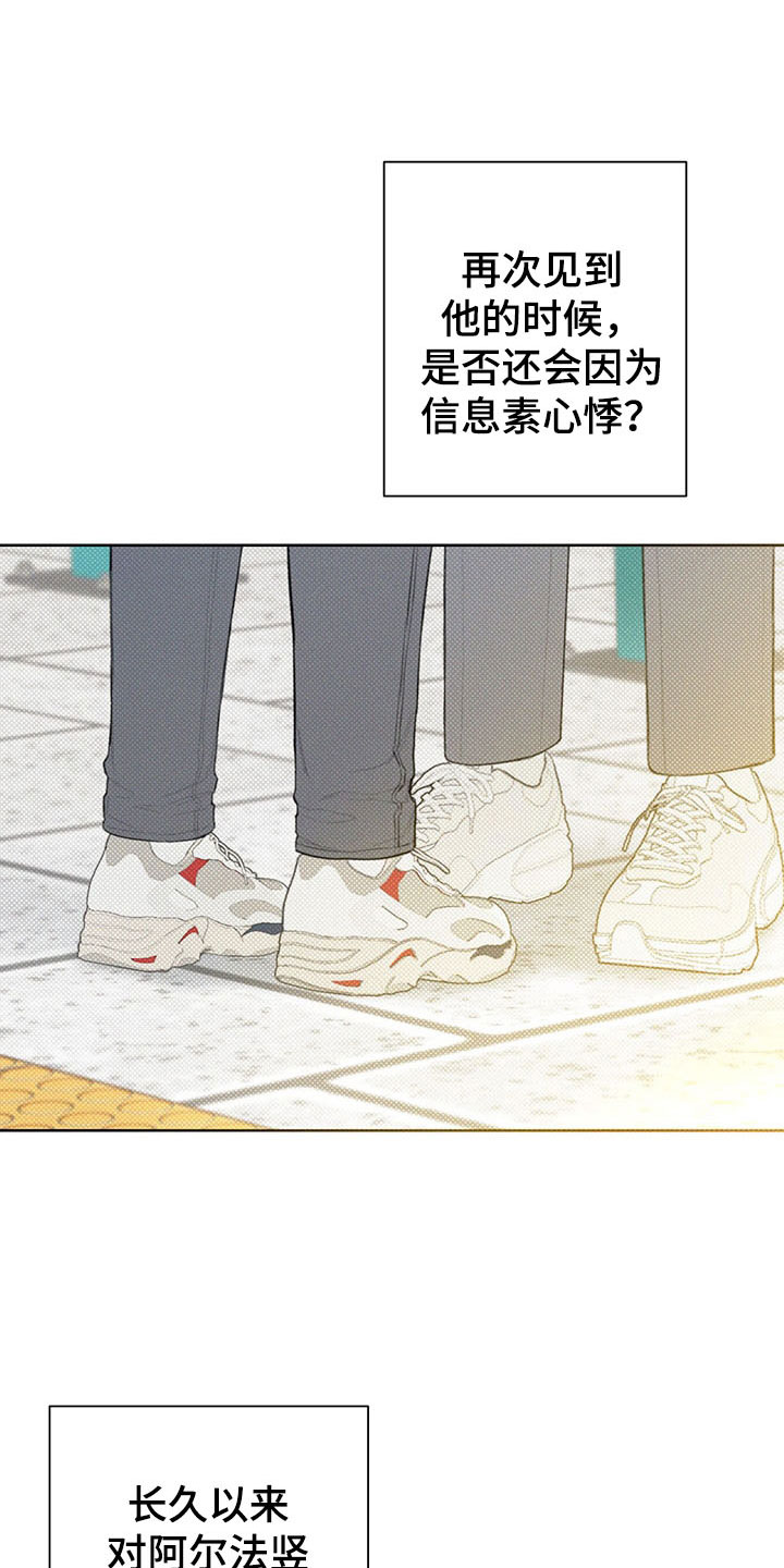 第16章：跷跷板23