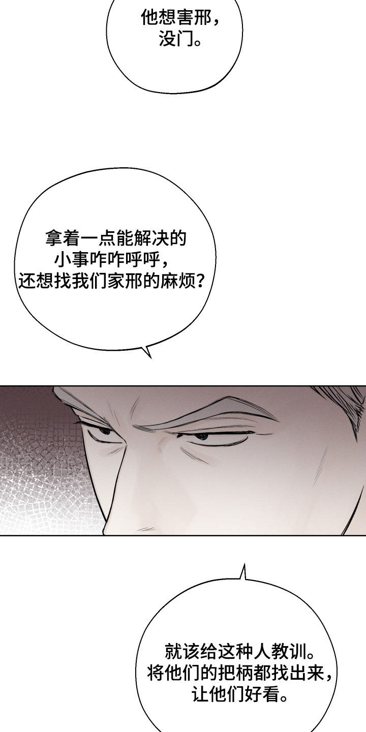 第62章：【第二季】重蹈覆辙20