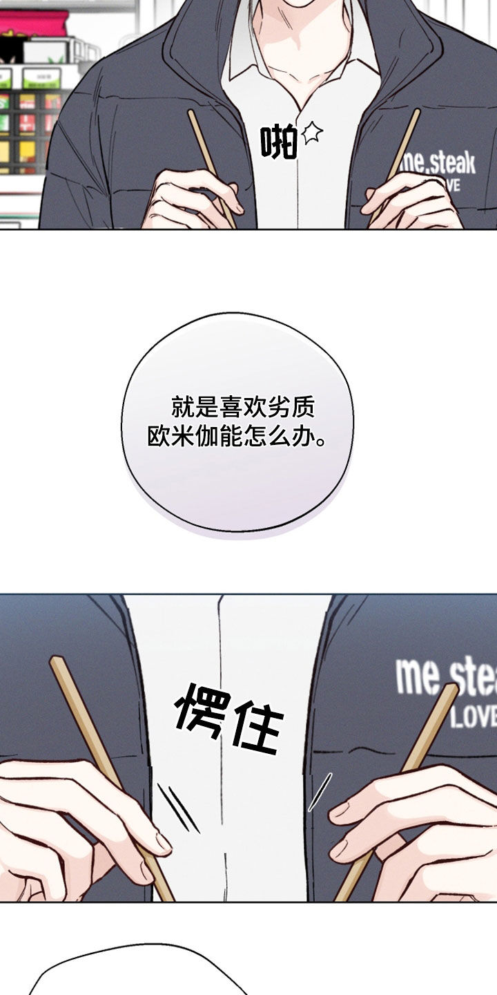 第48章：【第二季】无法理解22