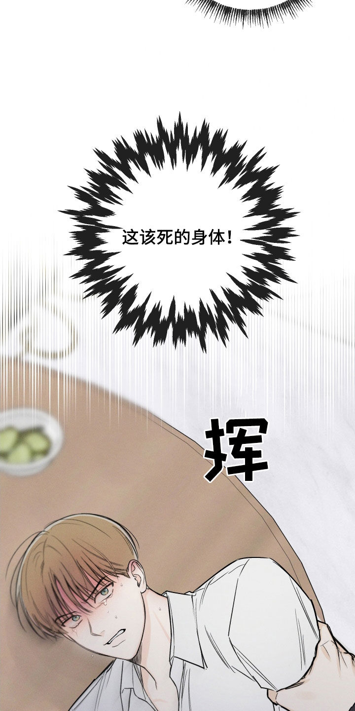 第65章：【第二季】用力过猛13