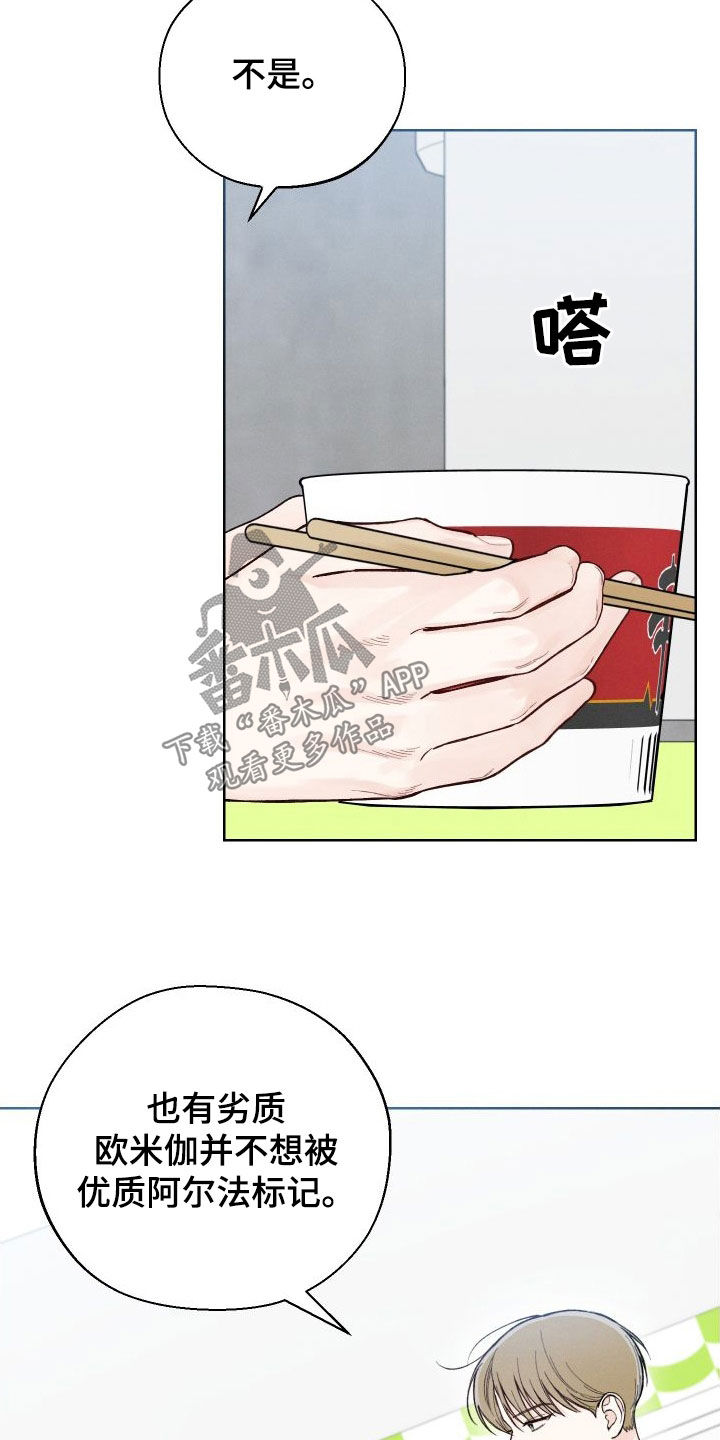 第49章：【第二季】世道变了12