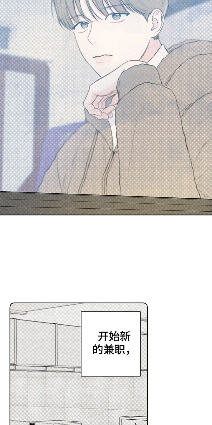 第16章：跷跷板8