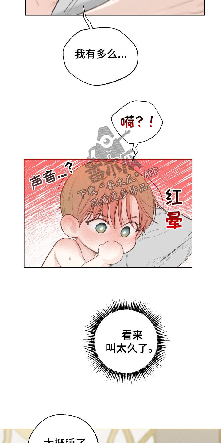 第76章：【第二季】最合适的借口5
