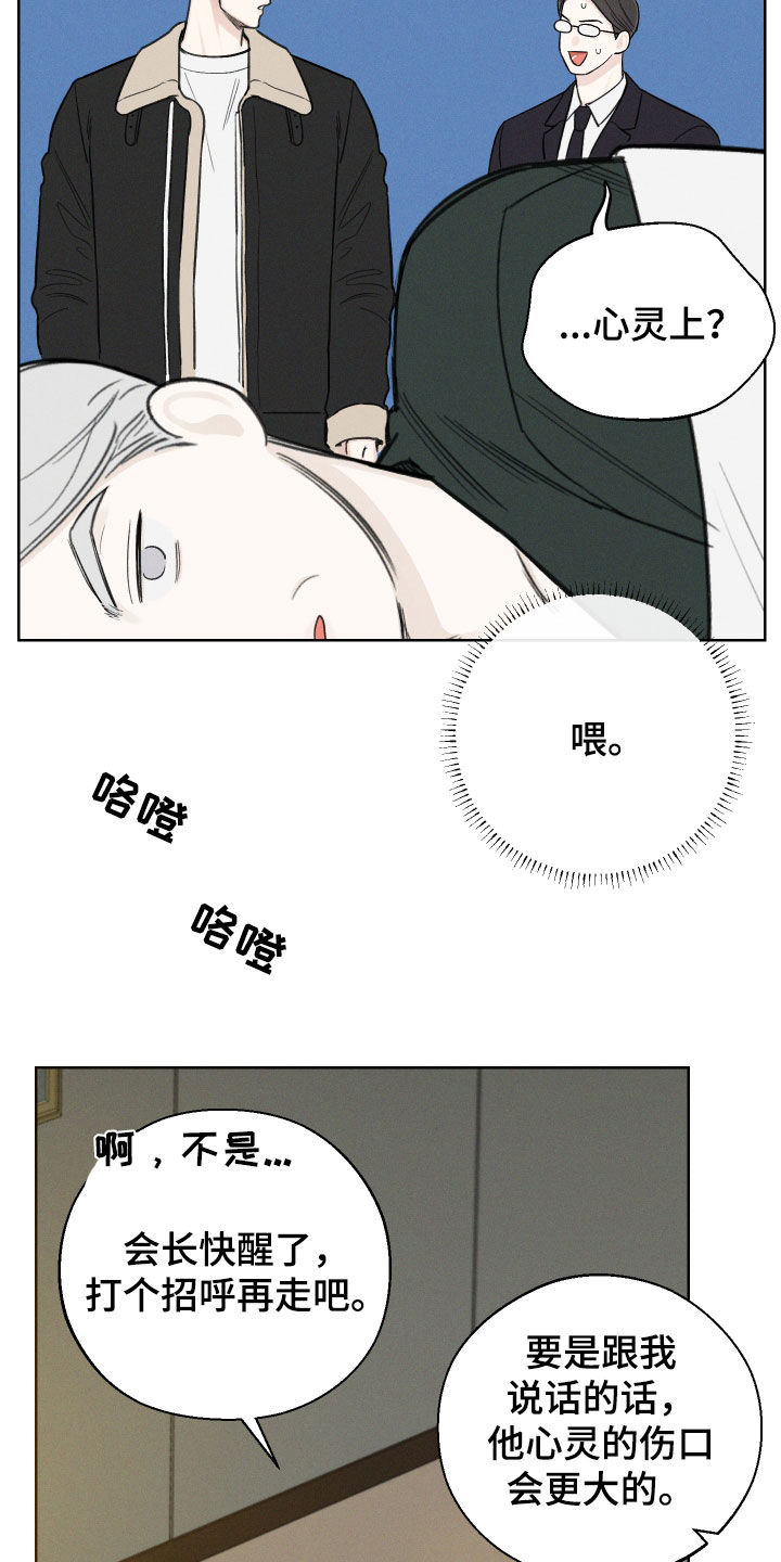 第63章：【第二季】需要力量5