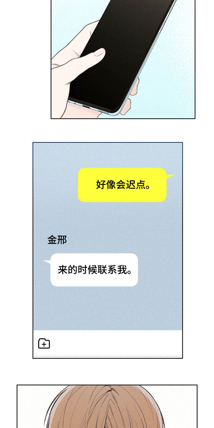 第20章：耀眼6
