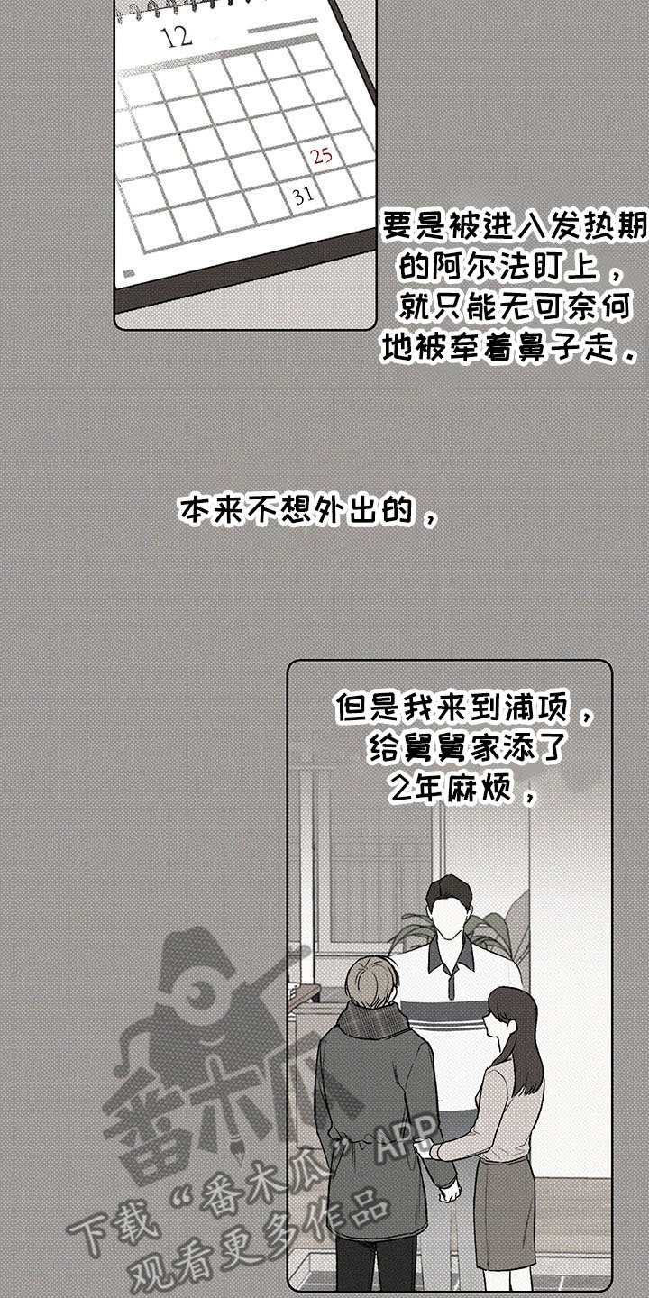 第5章：王国3